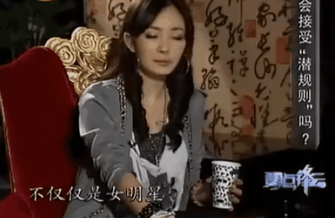 娱乐圈潜规则 张钰 爆料_娱乐圈垃圾