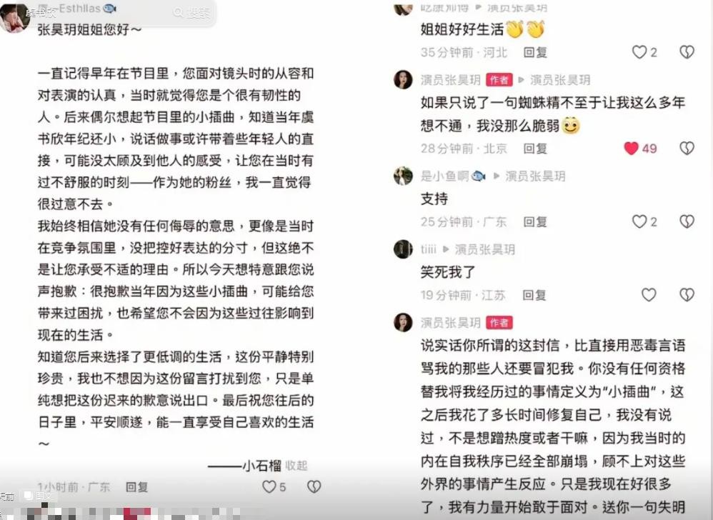 哪个明星爆不出来黑料,_娱乐圈明星黑料 虞书欣事件 许凯出轨