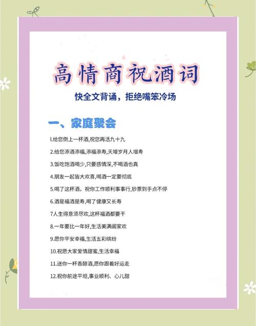 娱乐圈酒桌智慧：喝得巧胜过喝得多，高情商助力事业