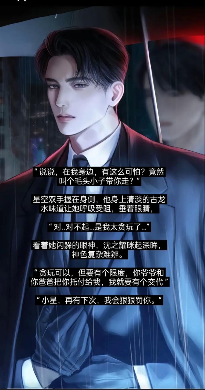 霸道总裁攻明星受_霸道总裁攻娱乐圈_霸道总裁攻圈娱乐圈甜宠文