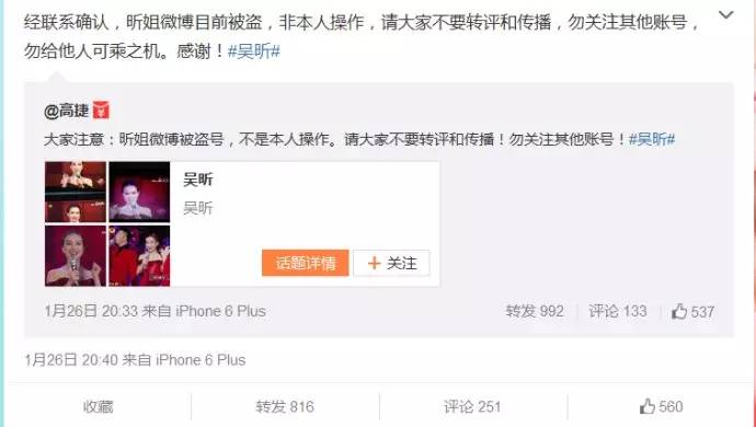 水瓶座的他她吴昕前男友_吴昕男友盗号事件_吴昕娱乐圈小说