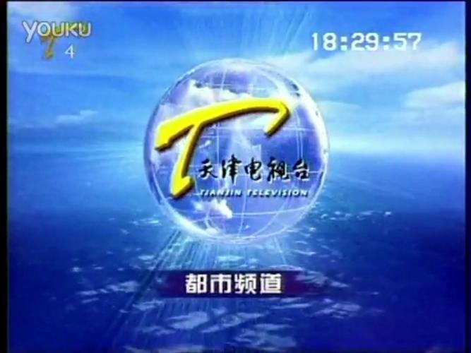 天津电视直播网络在线观看_天津一套在线观看_天津1回放在线观看