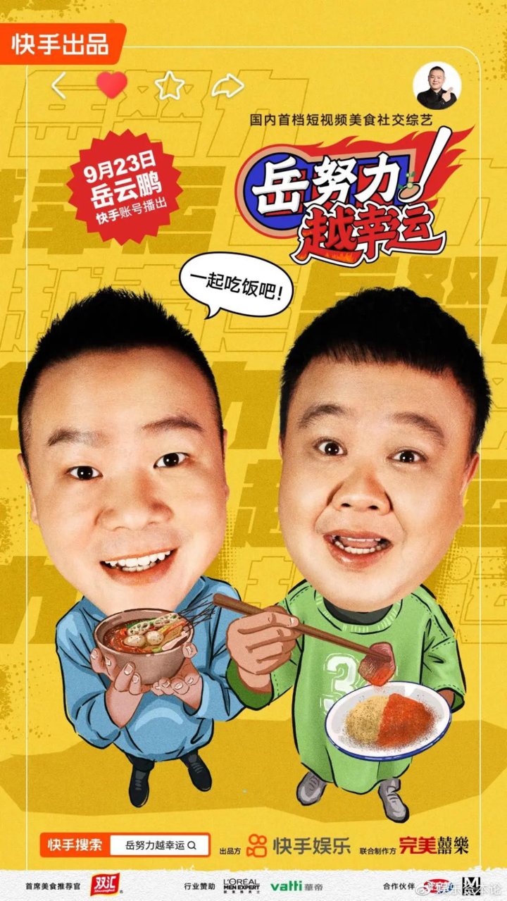 短视频平台自制综艺_热点明星抖音视频怎么拍出来的,_头部综艺公司入局短视频