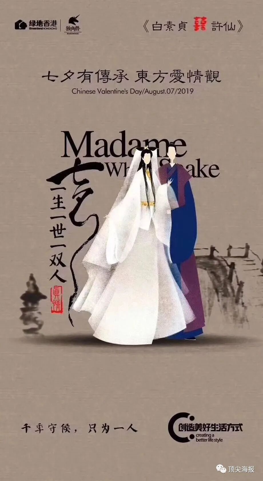 七夕节创意海报_热点创意明星素材图,_七夕品牌营销活动