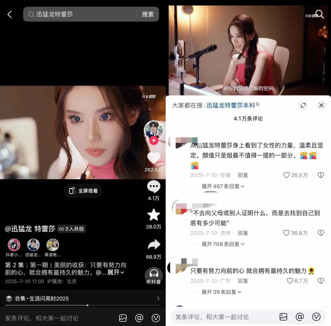 抖音红人真实生活_热点明星抖音视频怎么做,_《生活闪亮时》人物纪实